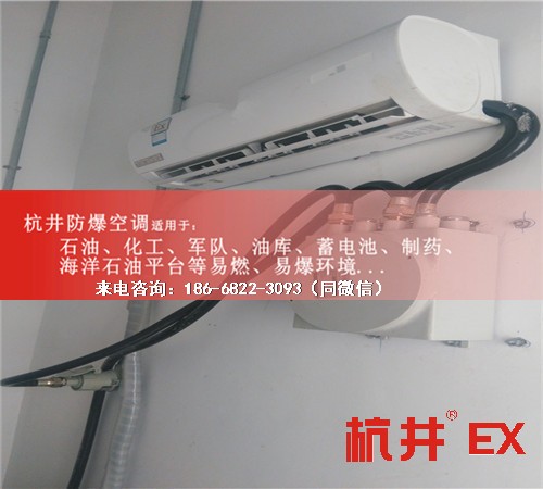 蓄电池室防爆空调机案例图