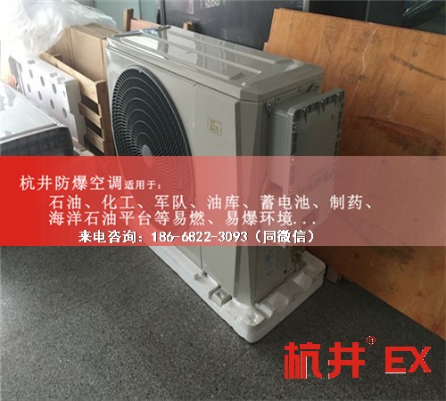 化学品防爆空调机案例图