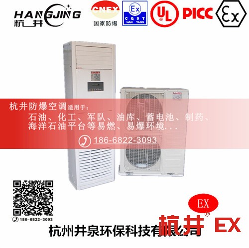 修理车间防爆空调机 BHKG26Ex10匹防爆空调机