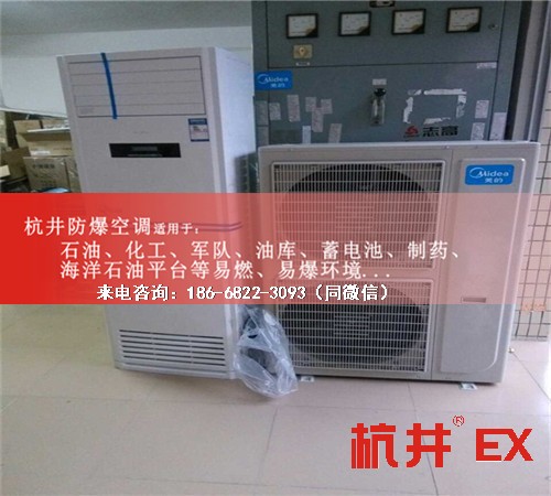 厂修理车间防爆空调机案例图