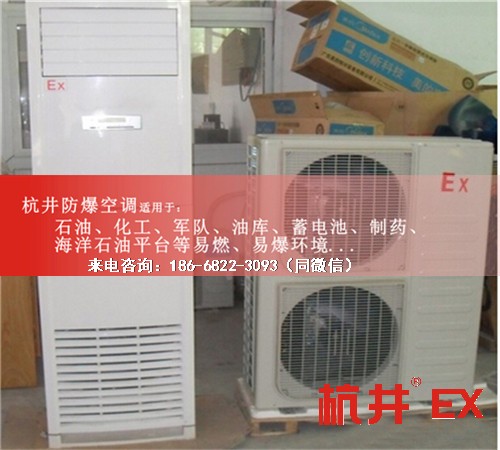 油站化工厂防爆空调机案例图