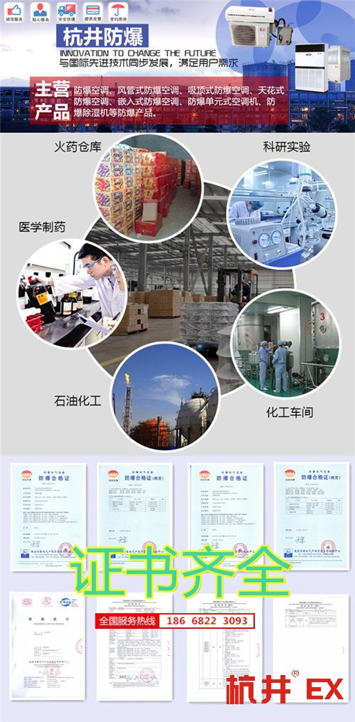 纺织车间防爆空调机banner图
