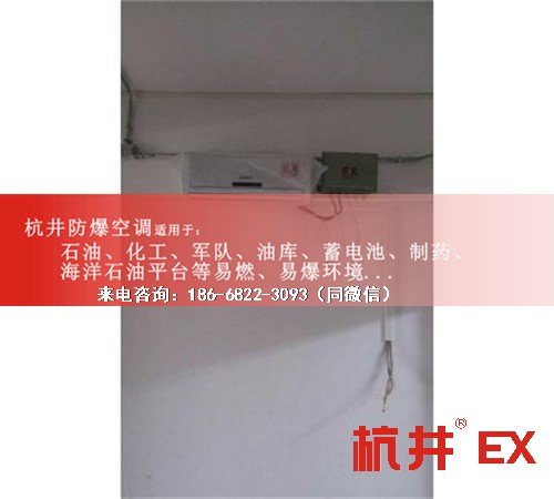 医药厂防爆空调机案例图