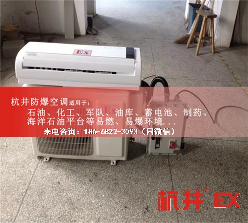 医药厂防爆空调机案例图