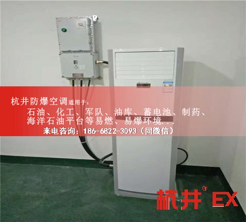 医药厂防爆空调机案例图