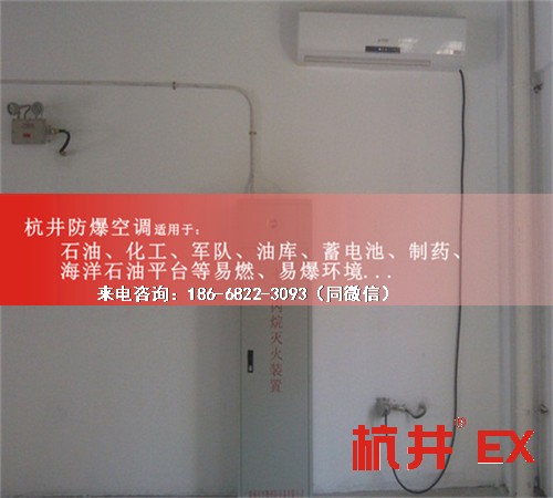 烤漆房防爆空调机案例图