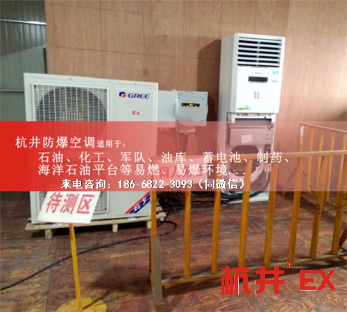 垃圾处理厂防爆空调机案例图