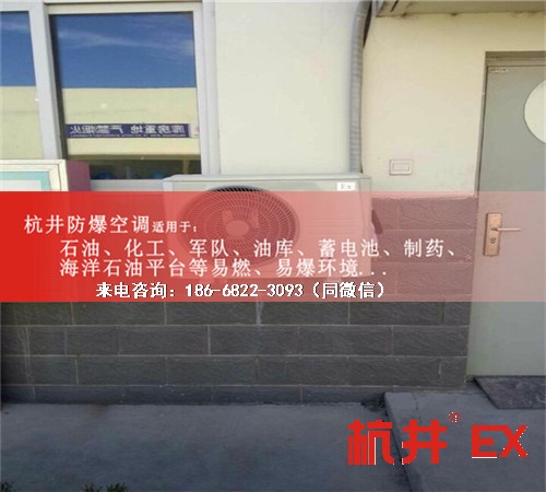 垃圾处理厂防爆空调机案例图