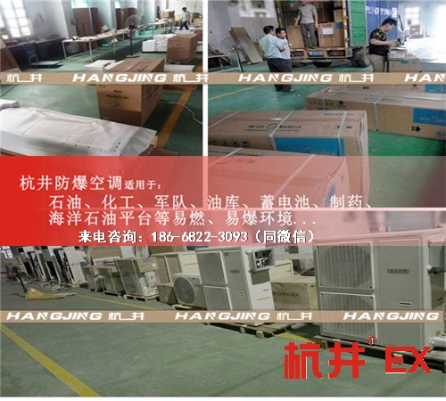 科研室防爆空调机案例图