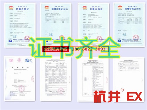 1区、2区危险场所防爆空调机banner图