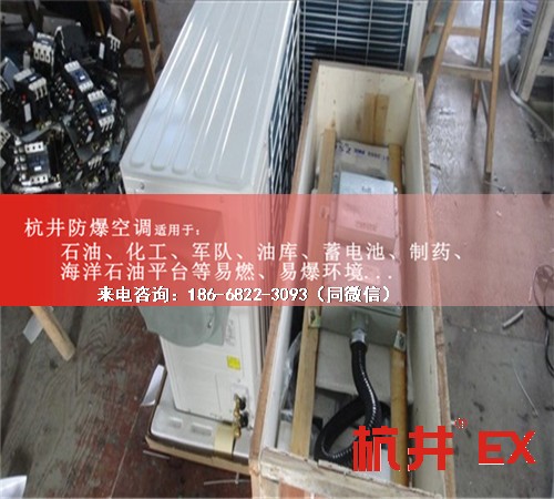 1区、2区危险场所防爆空调机案例图
