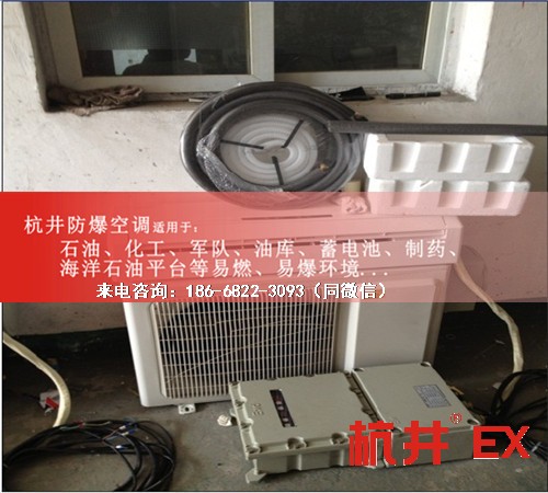 海洋石油平台防爆空调机案例图