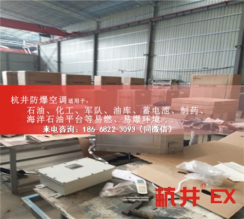 玉米磨粉厂防爆空调机案例图