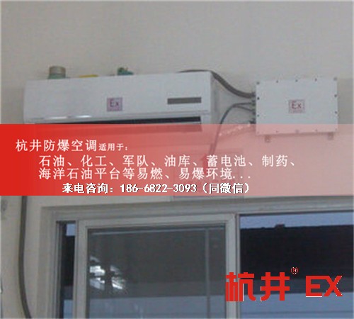 海洋石油平台防爆空调机案例图