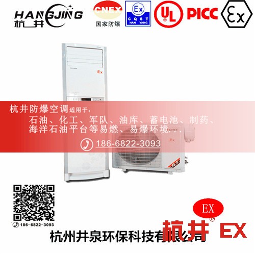 粉尘车间防爆空调机 BGKT系列防爆空调机