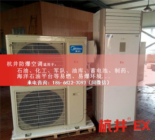 粉尘车间防爆空调机案例图