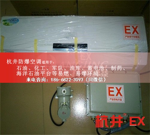 玉米磨粉厂防爆空调机案例图