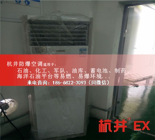 石化厂防爆空调机案例图