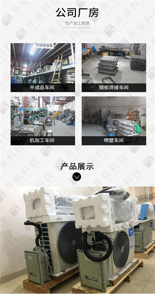 仓库防爆空调机案例图