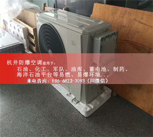 仓库防爆空调机案例图