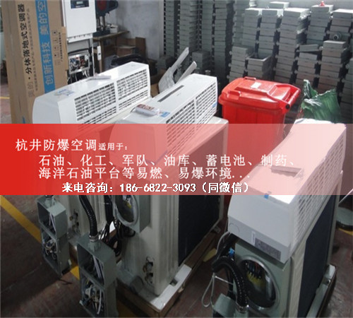 仓库防爆空调机案例图