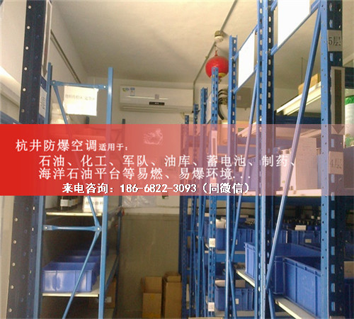 厂修理车间防爆空调机案例图