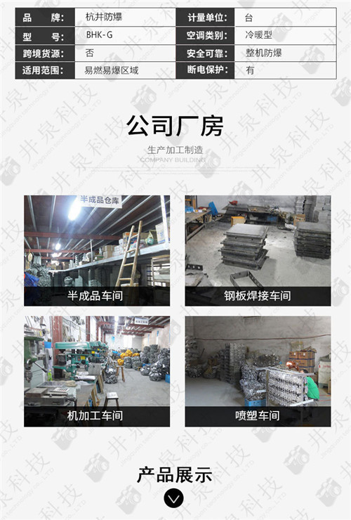 饲料厂防爆空调机案例图