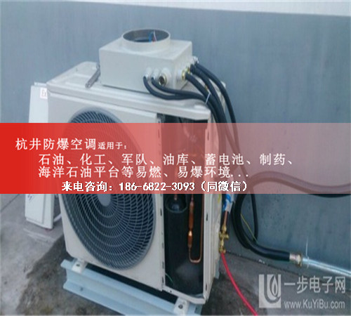 电厂防爆空调机案例图