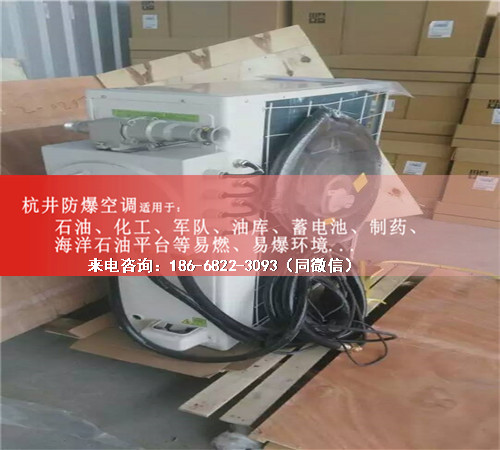 制药厂防爆空调机案例图