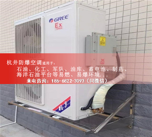 易爆环境防爆空调机案例图