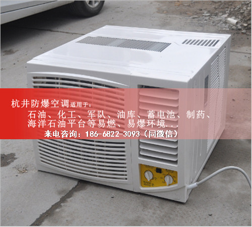 石化厂防爆空调机案例图