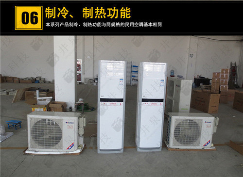 甲醇库防爆空调机案例图