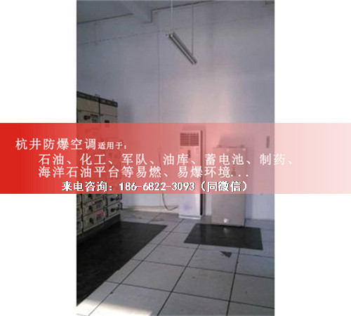 化肥厂防爆空调机案例图