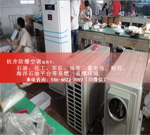机房防爆空调机案例图