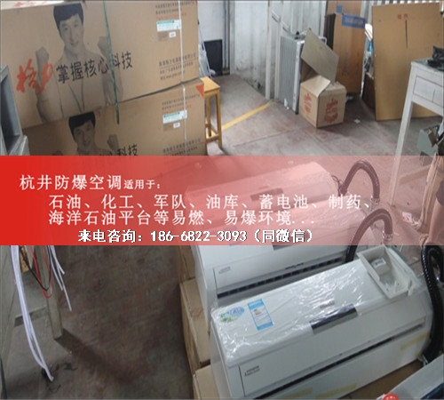 机房防爆空调机案例图