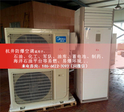 造纸厂防爆空调机案例图