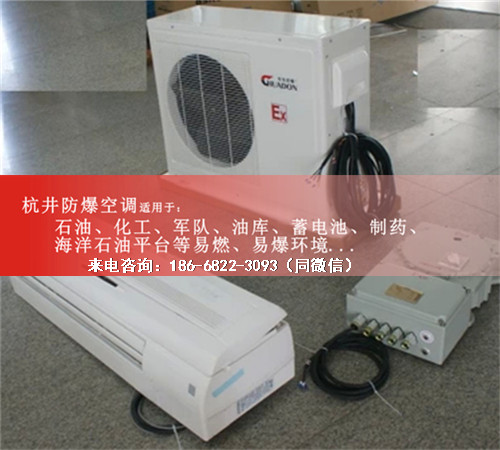 饲料厂防爆空调机案例图