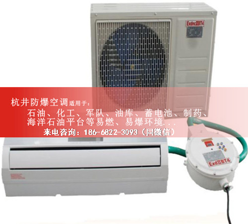 煤工防爆空调机案例图