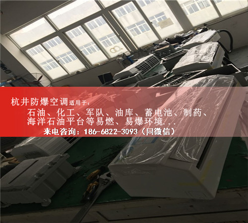 化学品仓库防爆空调机案例图