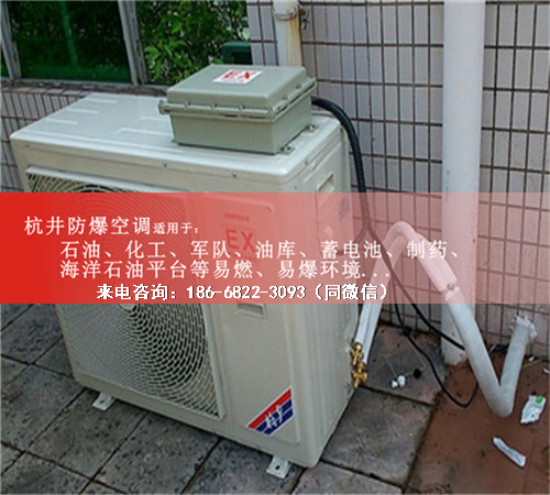 原油储备库防爆空调机案例图