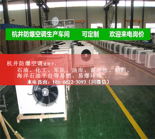 液化车间防爆空调机案例图