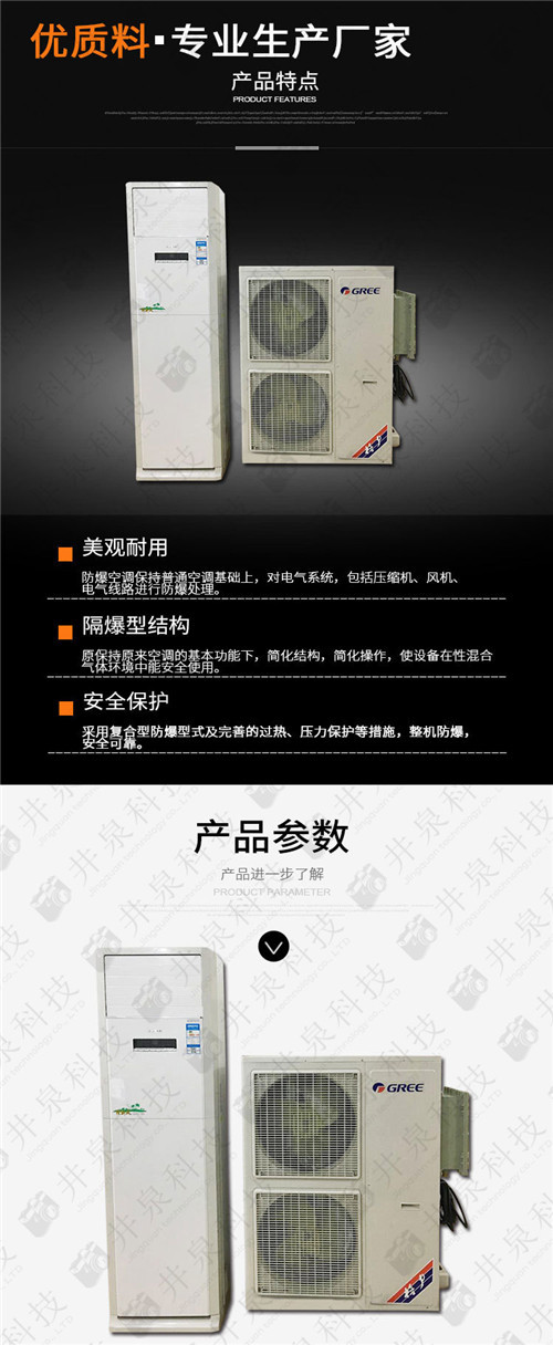 化肥厂防爆空调机案例图