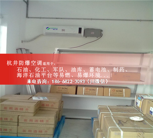 化肥厂防爆空调机案例图