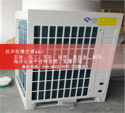 液化车间防爆空调机案例图