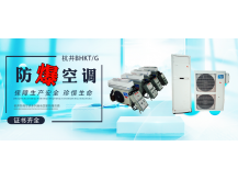 我司防爆空调广泛运用于变电站