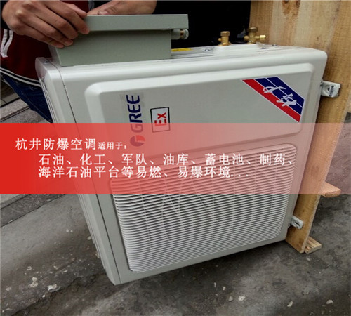 石油海洋平台防爆空调案例图
