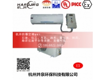 航天防爆空调机 BHKT2.6Ex1.5p防爆空调机