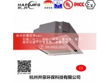 面粉加工厂防爆空调机 BHKT7.5Ex三匹防爆空调机