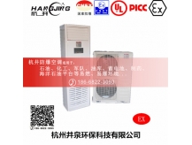 煤工防爆空调机 5p防爆空调机