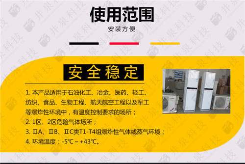 印刷防爆空调机案例图